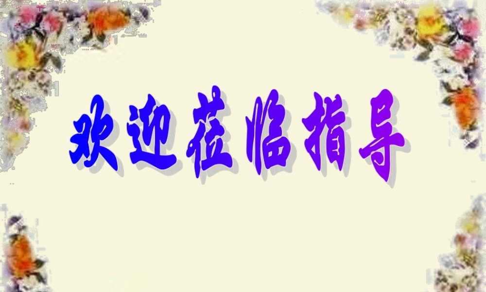 三年级语文下册 第8单元 39《我也会送你一辆新车》课件2 沪教版-沪教版小学三年级下册语文课件