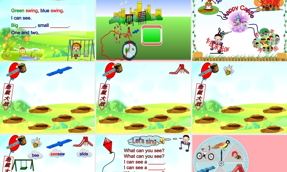 二年级英语上册 Unit 7 In the playground课件3 牛津上海版-牛津上海版小学二年级上册英语课件