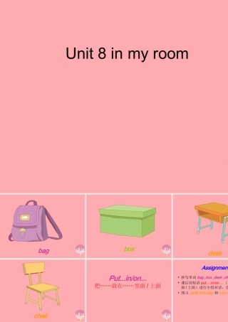 二年级英语上册 Unit 8 In my room课件1 牛津上海版-牛津上海版小学二年级上册英语课件