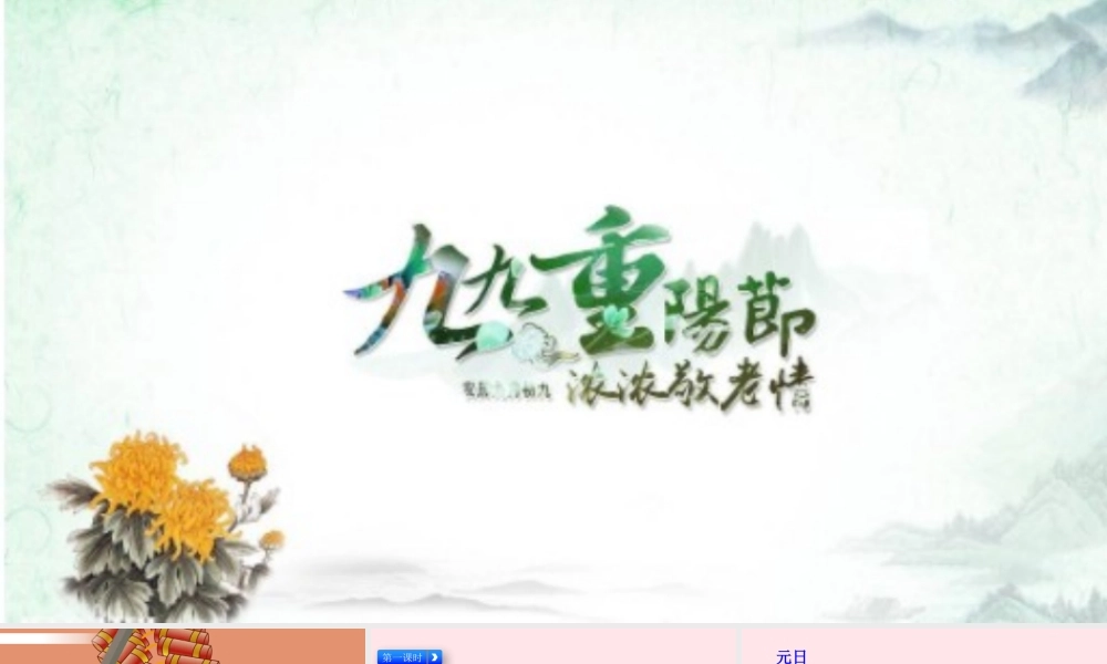 三年级语文下册 第三单元 9 古诗三首课件 新人教版-新人教版小学三年级下册语文课件