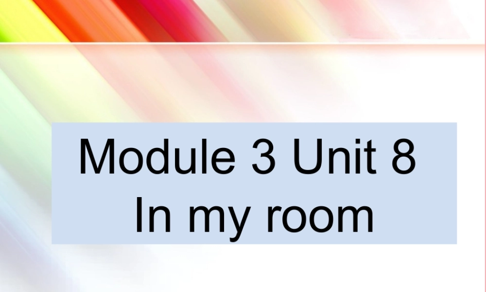 二年级英语上册 Unit 8 In my room课件4 牛津上海版-牛津上海版小学二年级上册英语课件