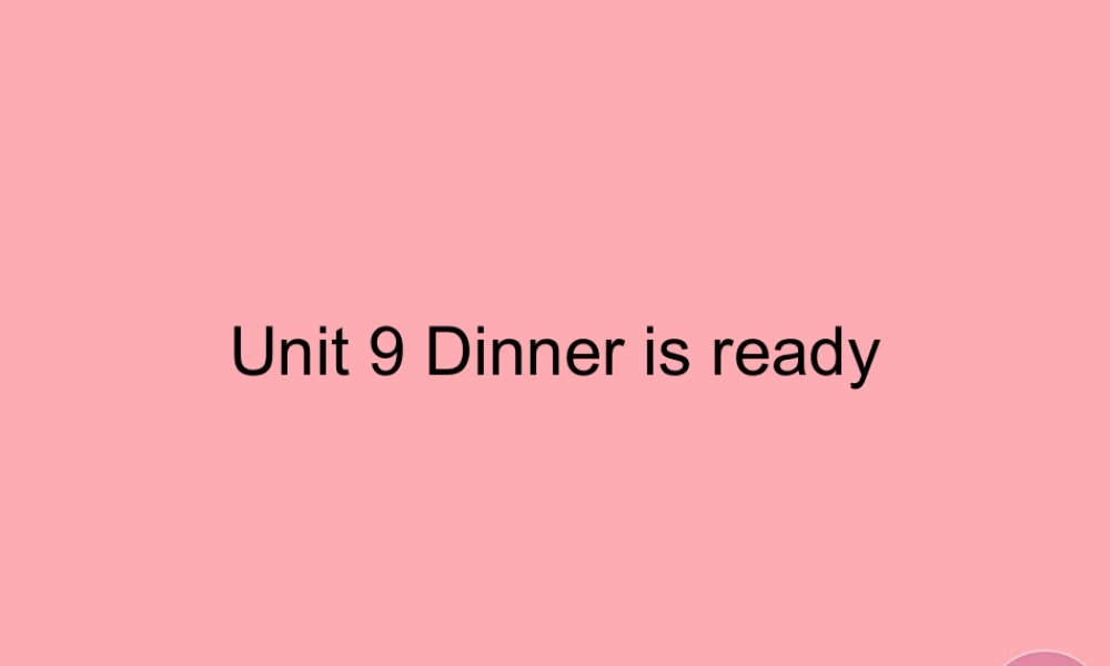 二年级英语上册 Unit 9 Dinner is ready课件1 牛津上海版-牛津上海版小学二年级上册英语课件