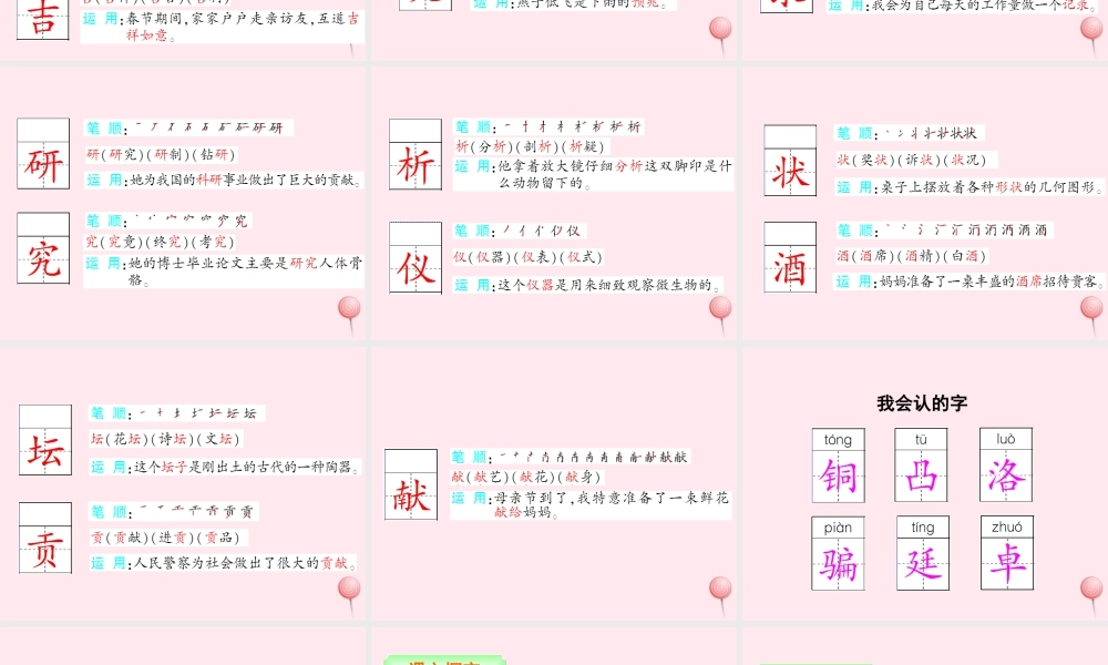三年级语文下册 第三单元 9 张衡课件 语文S版-语文S版小学三年级下册语文课件