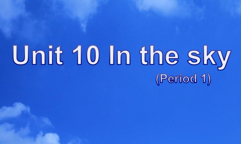 二年级英语上册 Unit 10 In the sky（第1课时）课件 牛津上海版-牛津上海版小学二年级上册英语课件