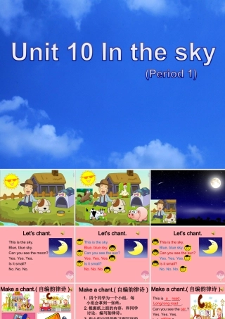 二年级英语上册 Unit 10 In the sky（第1课时）课件 牛津上海版-牛津上海版小学二年级上册英语课件