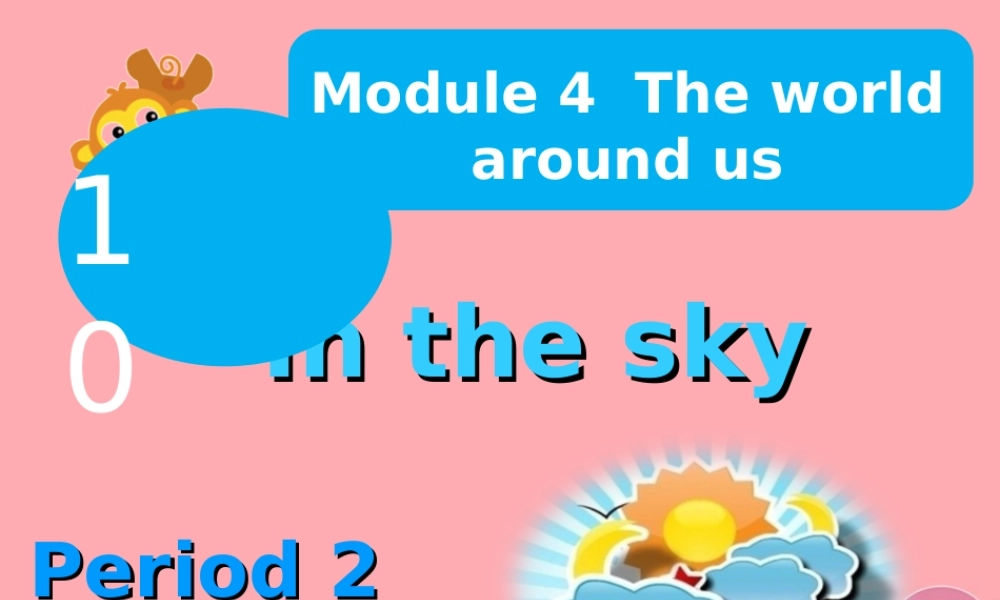 二年级英语上册 Unit 10 In the sky（第2课时）课件 牛津上海版-牛津上海版小学二年级上册英语课件