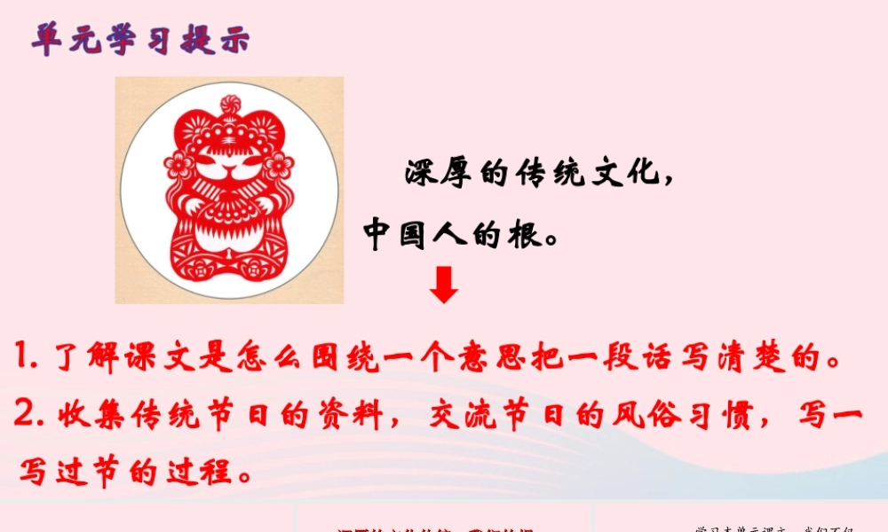 三年级语文下册 第三单元 9《古诗三首》课堂教学课件 新人教版-新人教版小学三年级下册语文课件