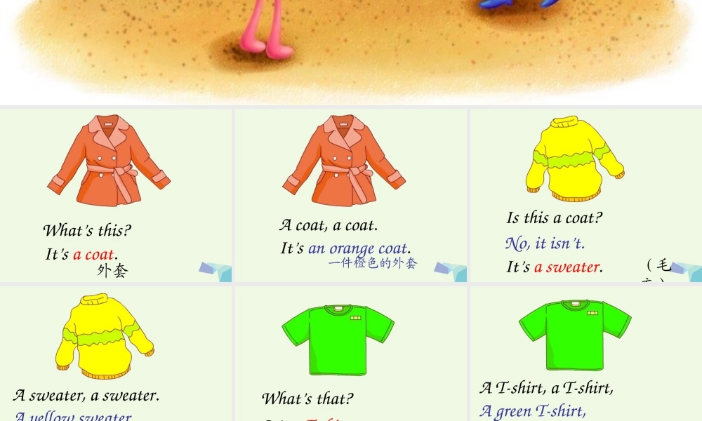 二年级英语上册 Unit 10 Put on your coat课件3 苏教牛津版-苏教牛津版小学二年级上册英语课件