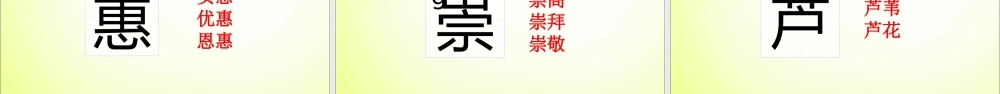 三年级语文下册 第一单元 1 古诗三首课件3 新人教版-新人教版小学三年级下册语文课件
