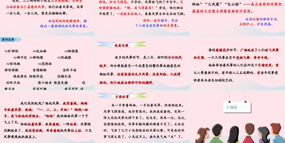 三年级语文下册 第二单元 习作 看图画，写一写课件 新人教版-新人教版小学三年级下册语文课件