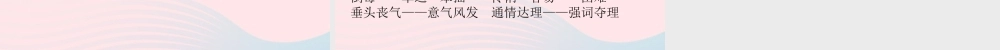 三年级语文下册 第六单元单元知识盘点课件 新人教版-新人教版小学三年级下册语文课件