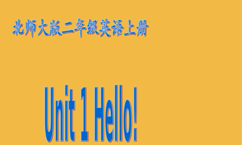 二年级英语上册 Unit1课件 北师大版