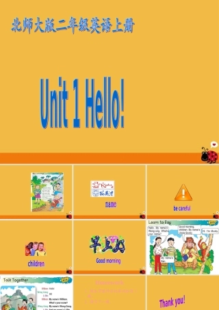 二年级英语上册 Unit1课件 北师大版