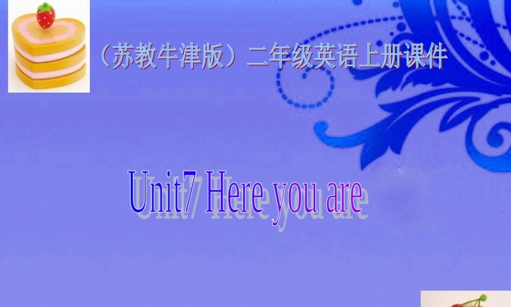 二年级英语上册 Unit7 Here you are课件 苏教牛津版
