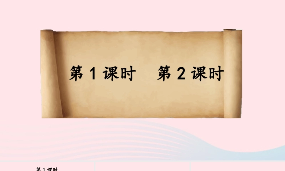 三年级语文下册 第三单元 10《纸的发明》教学课件 新人教版-新人教版小学三年级下册语文课件