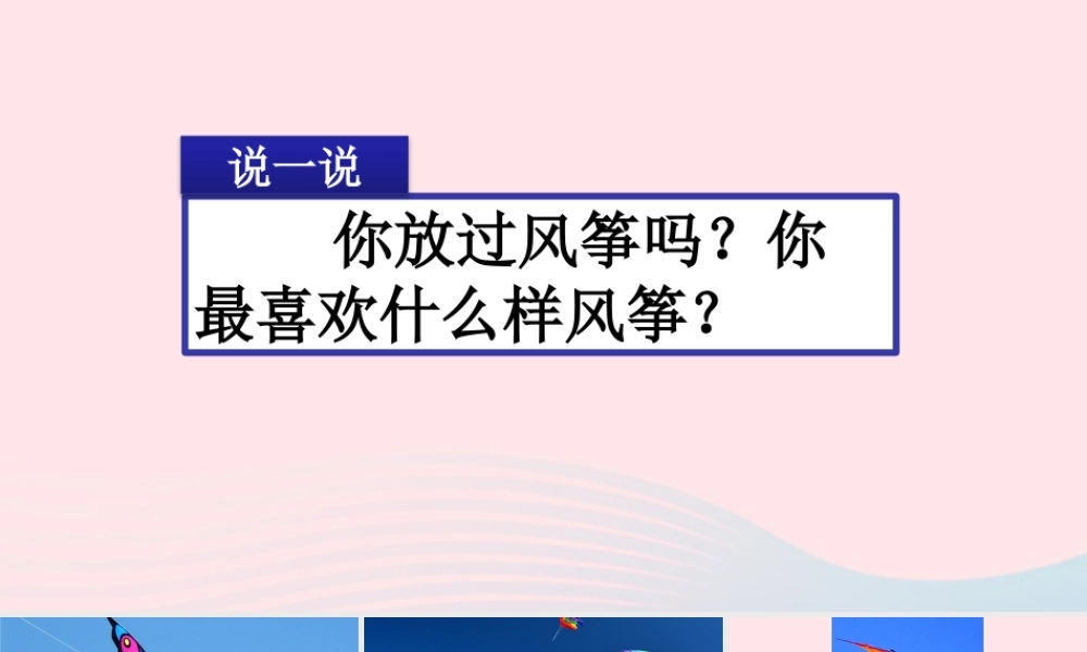 三年级语文下册 第二单元《习作：看图画，写一写》教学课件 新人教版-新人教版小学三年级下册语文课件