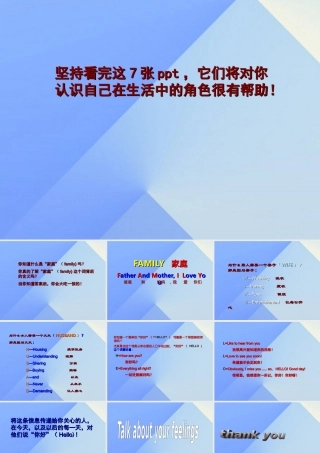 二年级英语上册《Unit 1 Family》课件2 人教新起点-人教新起点小学二年级上册英语课件