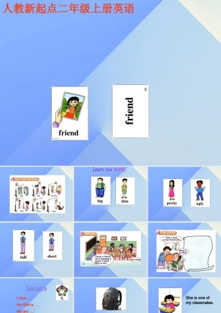 二年级英语上册《Unit 3 Friends》课件 人教新起点-人教新起点小学二年级上册英语课件