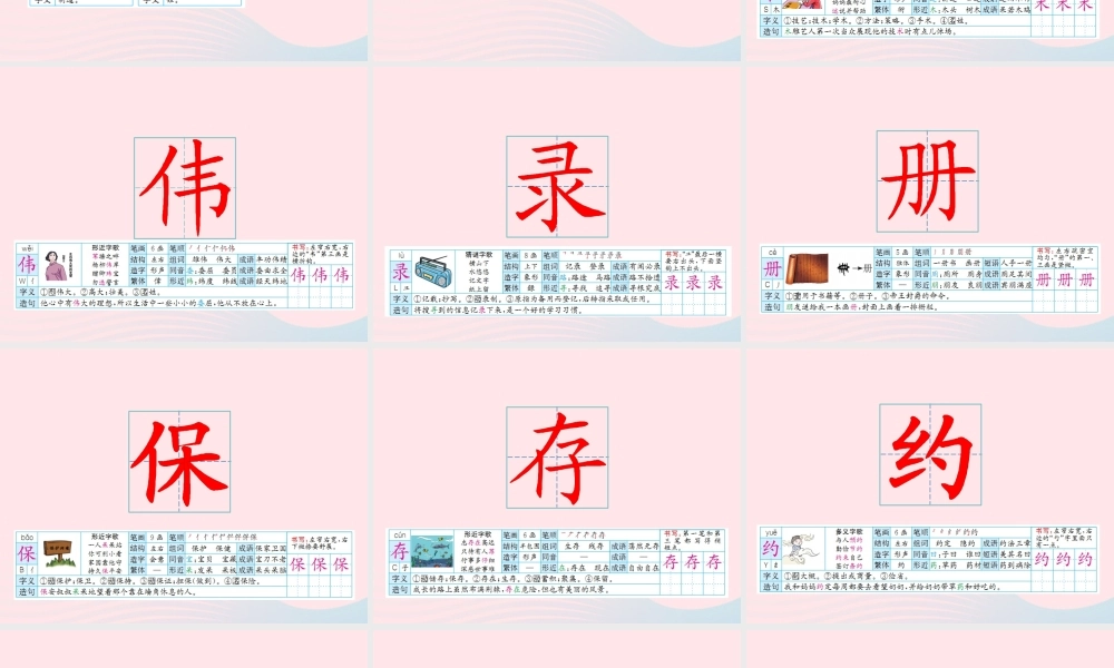 三年级语文下册 第三单元 10纸的发明课件 新人教版-新人教版小学三年级下册语文课件