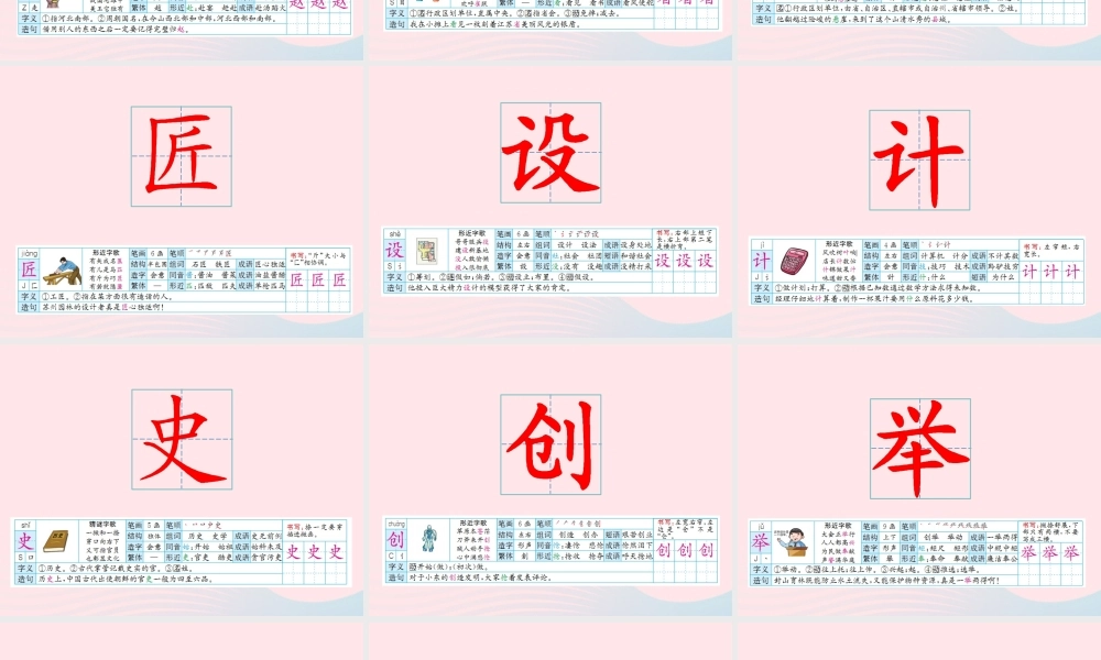 三年级语文下册 第三单元 11 赵州桥课件1 新人教版-新人教版小学三年级下册语文课件