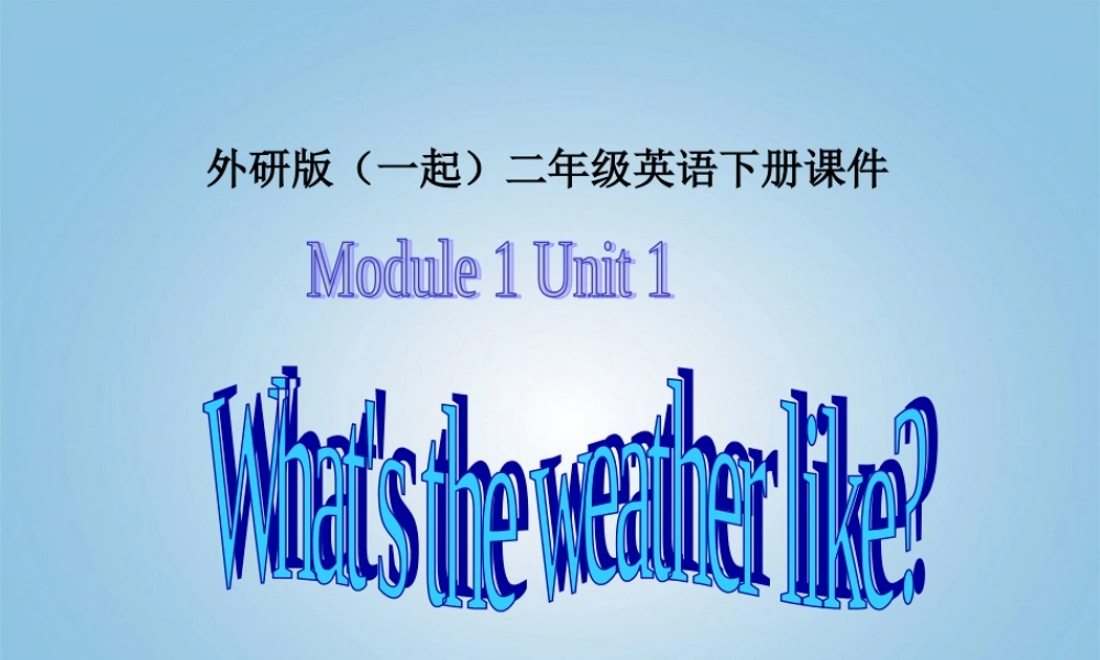 二年级英语下册 Module 1 Unit 1(1)课件 外研版（一起）