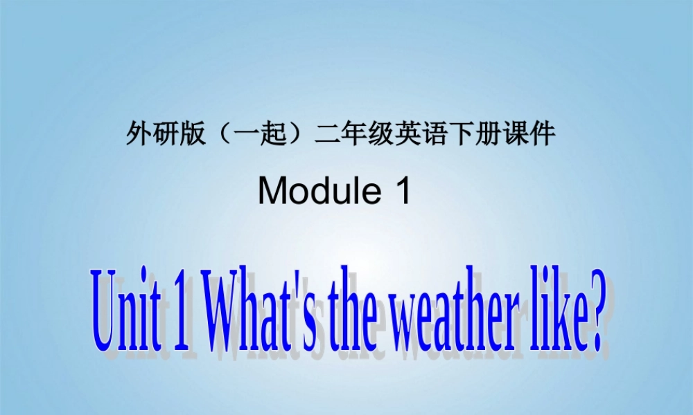 二年级英语下册 Module 1 Unit 1(4)课件 外研版（一起）