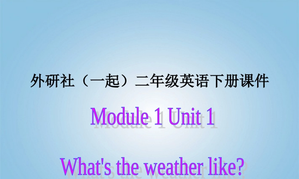 二年级英语下册 Module 1 Unit 1(6)课件 外研版（一起）