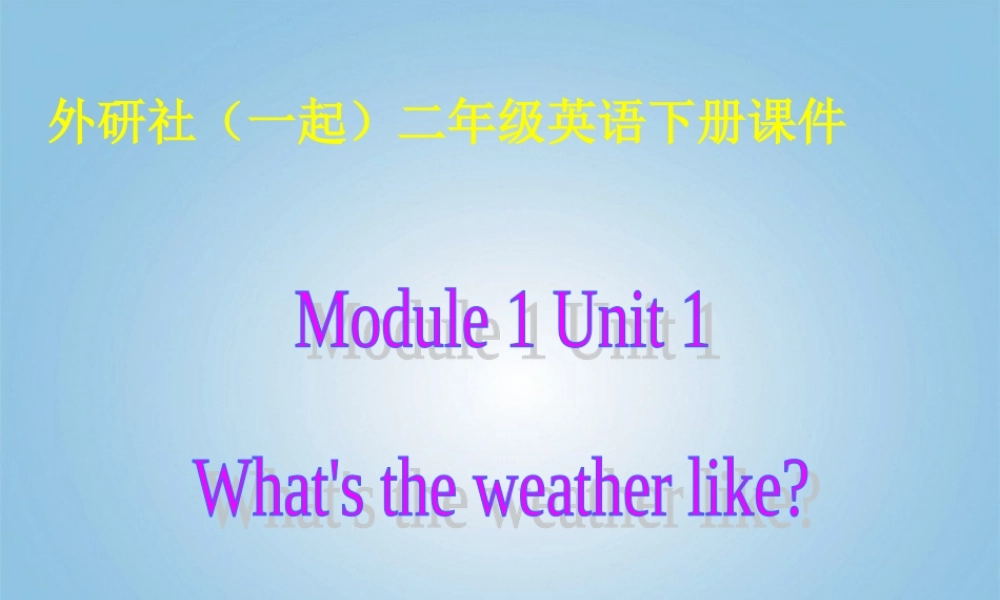 二年级英语下册 Module 1 Unit 1(7)课件 外研版（一起）