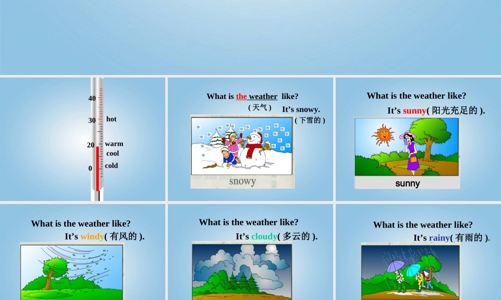 二年级英语下册 Module 1 Unit 1(7)课件 外研版（一起）