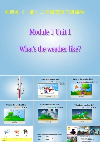 二年级英语下册 Module 1 Unit 1(7)课件 外研版（一起）