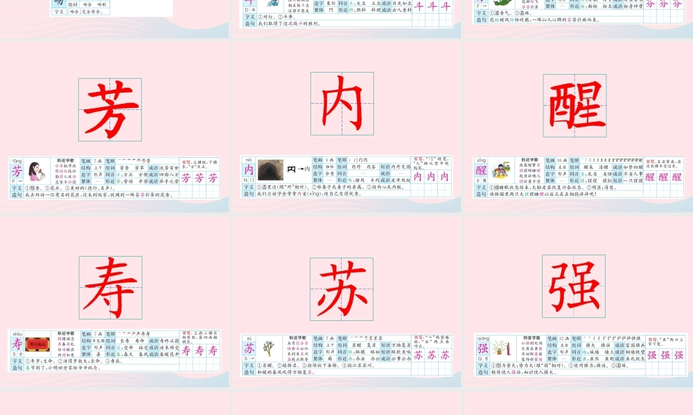 三年级语文下册 第四单元 13 花钟课件1 新人教版-新人教版小学三年级下册语文课件