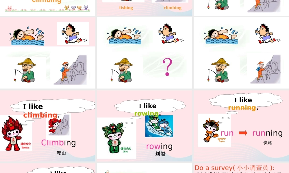 二年级英语下册 Module 1 Unit 2 I like swimming课件 外研版（一起）-外研版小学二年级下册英语课件