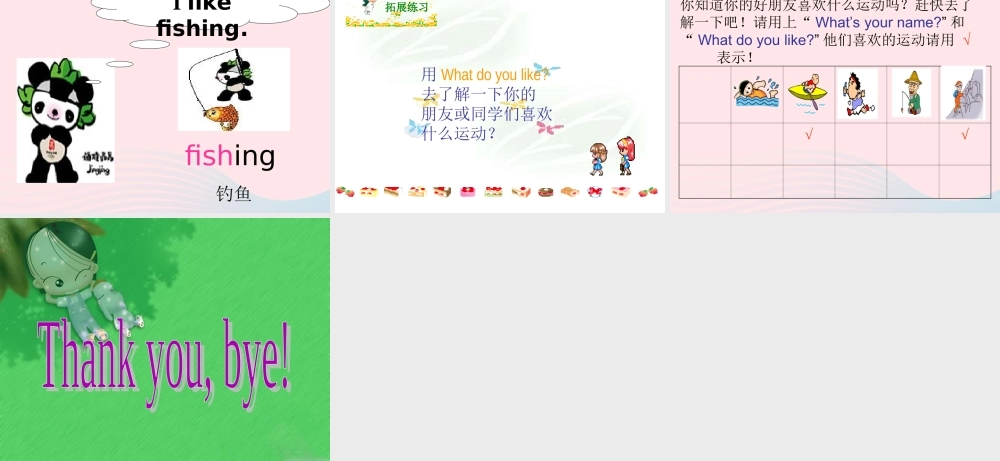 二年级英语下册 Module 1 Unit 2 I like swimming课件 外研版（一起）-外研版小学二年级下册英语课件