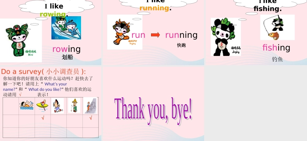 二年级英语下册 Module 1 Unit 2 I like swimming课件2 外研版（一起）-外研版小学二年级下册英语课件