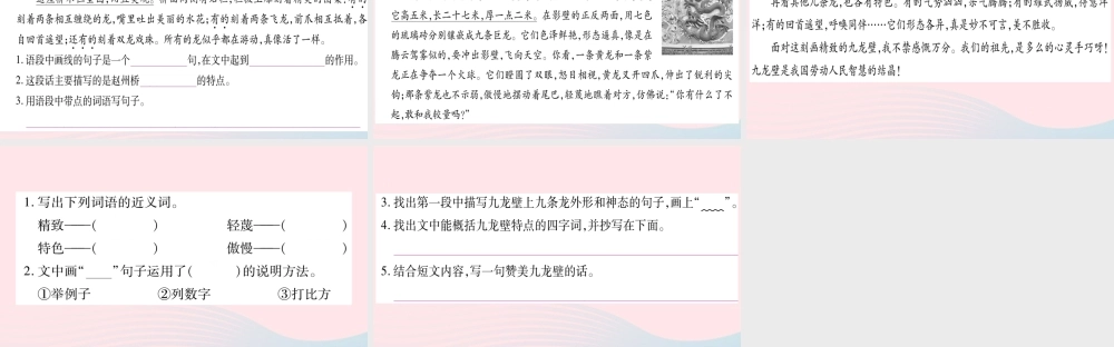 三年级语文下册 第三单元 11赵州桥课件 新人教版-新人教版小学三年级下册语文课件