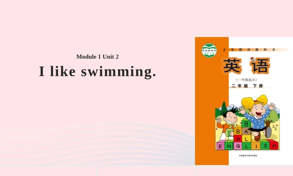 二年级英语下册 Module 1 Unit 2 I like swimming课件5 外研版（一起）-外研版小学二年级下册英语课件