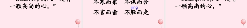 三年级语文下册 第二组 8《路旁的橡树》课堂教学课件2 新人教版-新人教版小学三年级下册语文课件