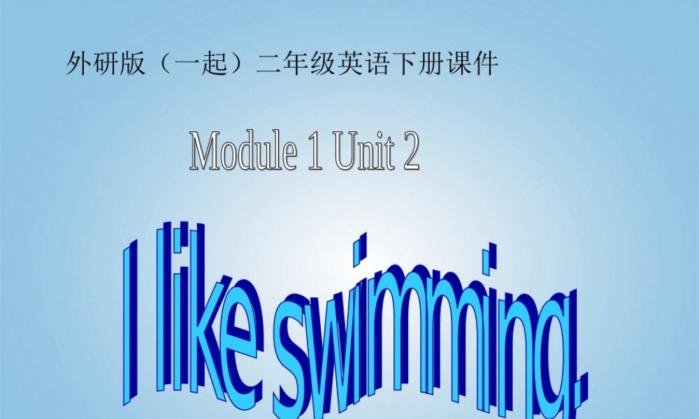 二年级英语下册 Module 1 Unit 2(1)课件 外研版（一起）