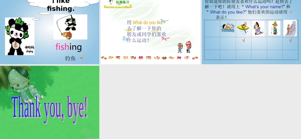 二年级英语下册 Module 1 Unit 2(1)课件 外研版（一起）