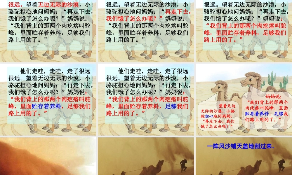 三年级语文下册 第五单元 14我应该感到自豪才对课件1 苏教版-苏教版小学三年级下册语文课件