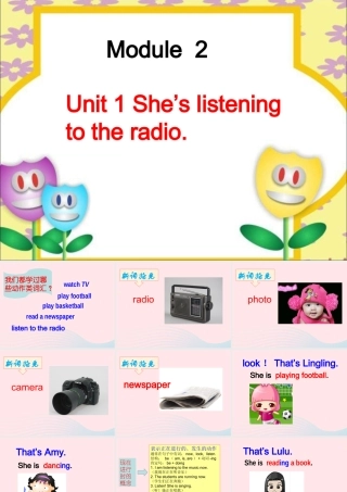 二年级英语下册 Module 2 Unit 1 She’s listening to the radio课件3 外研版（一起）-外研版小学二年级下册英语课件