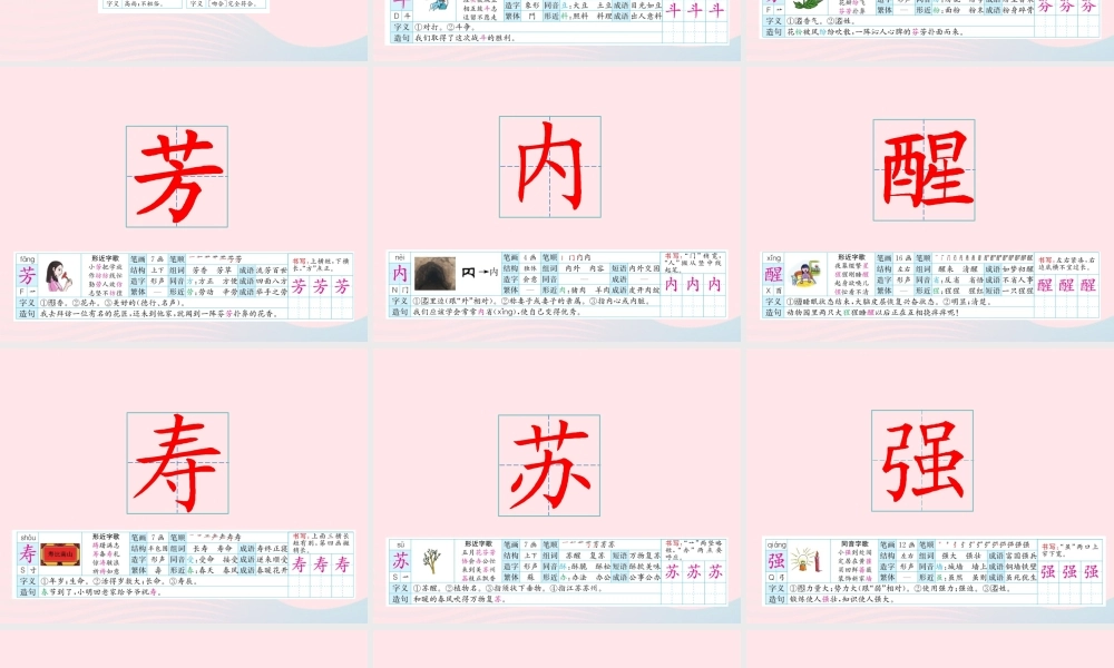 三年级语文下册 第四单元 13《花钟》课堂教学课件 新人教版-新人教版小学三年级下册语文课件