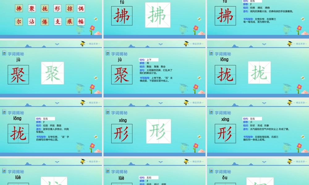 三年级语文下册 第一单元 2《燕子》课件 新人教版-新人教版小学三年级下册语文课件