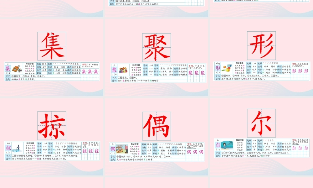 三年级语文下册 第一单元 2《燕子》课堂教学课件 新人教版-新人教版小学三年级下册语文课件