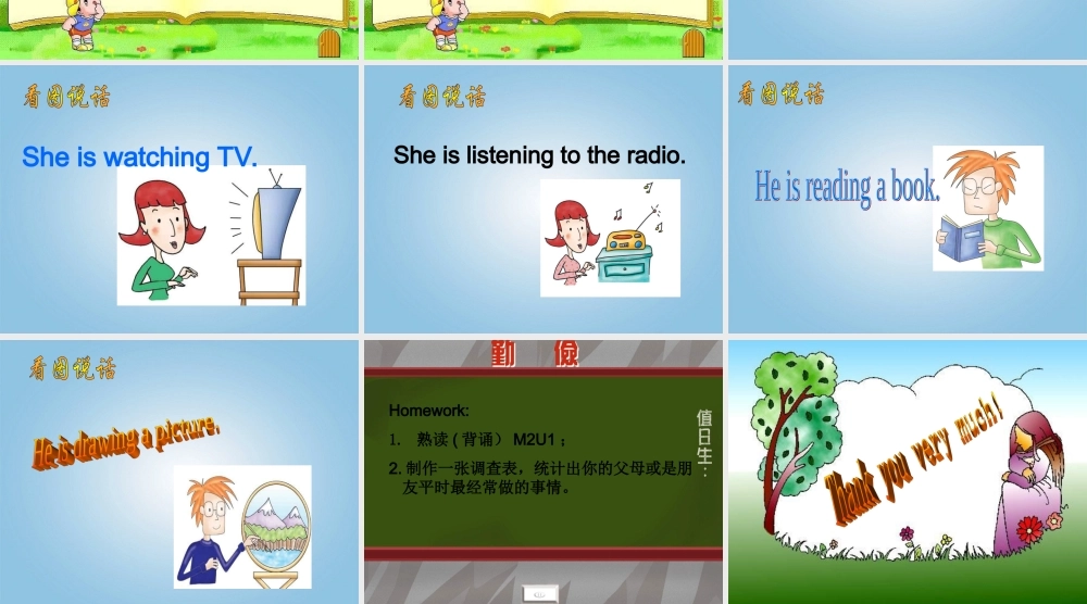 二年级英语下册 Module 2 Unit 1(1)课件 外研版（一起）