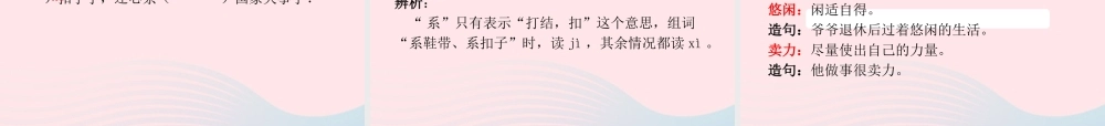 三年级语文下册 第五单元 16 小真的长头发课件1 新人教版-新人教版小学三年级下册语文课件