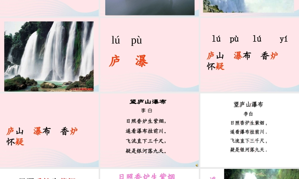 三年级语文下册 第四单元 13古诗两首课件2 苏教版-苏教版小学三年级下册语文课件