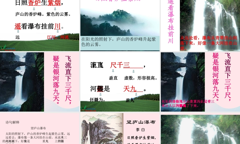 三年级语文下册 第四单元 13古诗两首课件2 苏教版-苏教版小学三年级下册语文课件