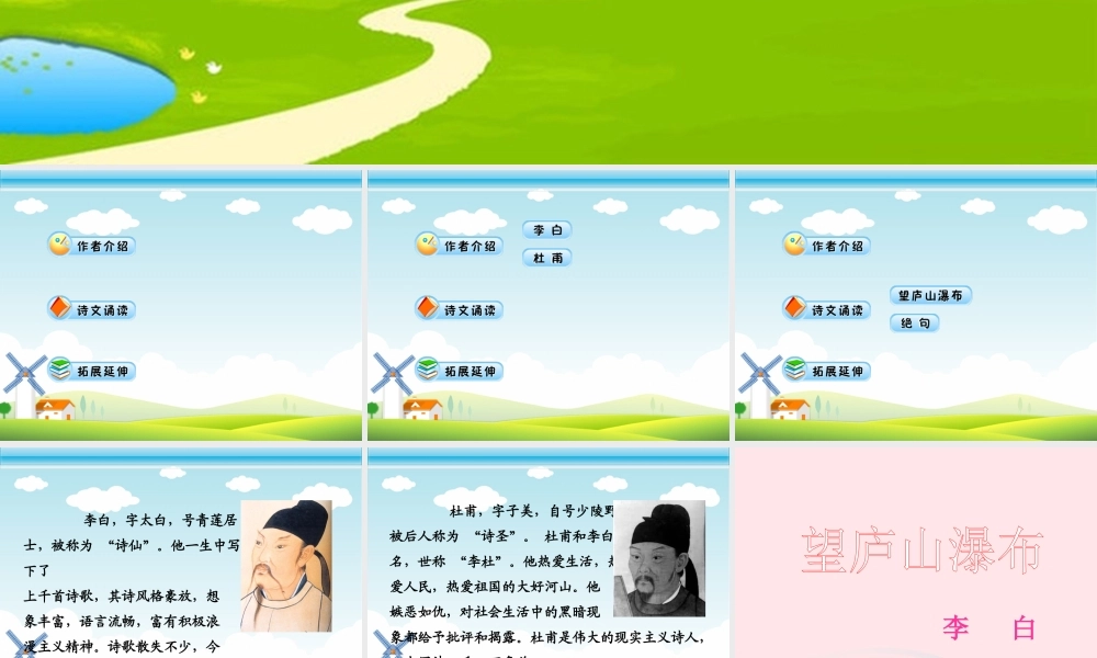 三年级语文下册 第四单元 13古诗两首课件3 苏教版-苏教版小学三年级下册语文课件