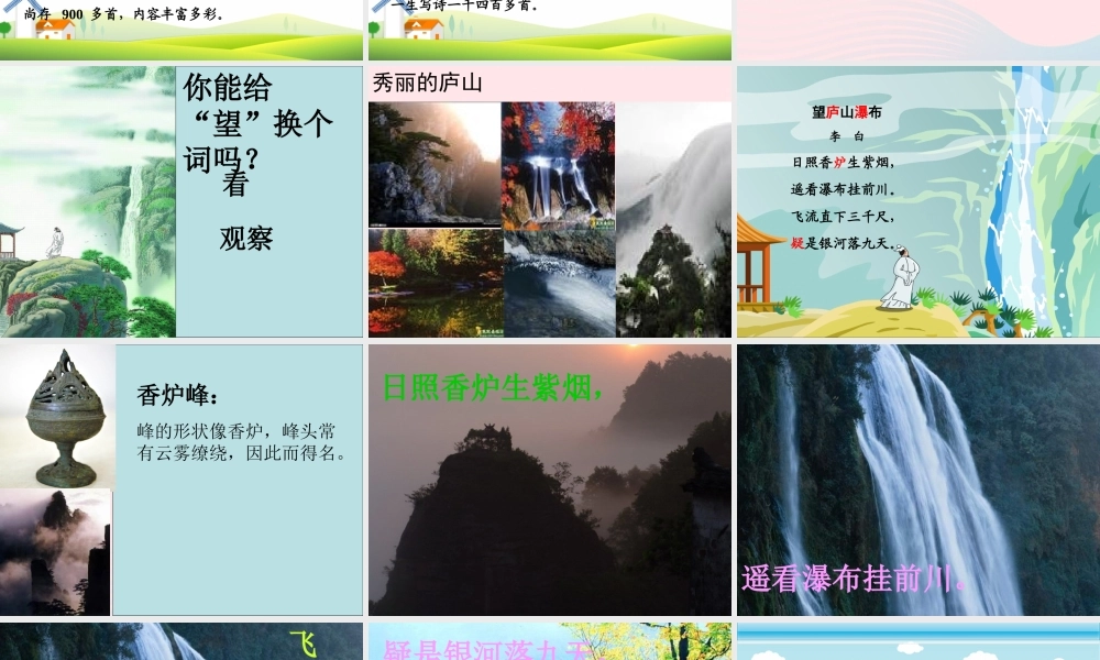 三年级语文下册 第四单元 13古诗两首课件3 苏教版-苏教版小学三年级下册语文课件